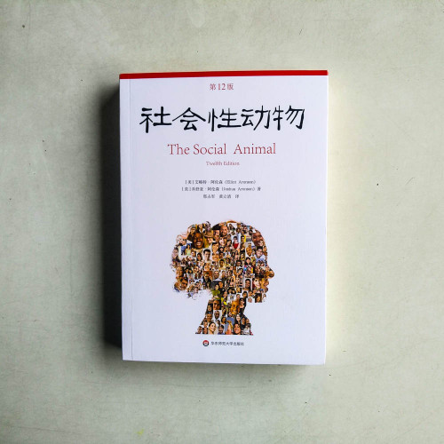 社會性動物 社會性動物