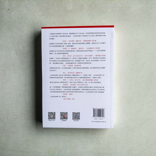 社會性動物 社會性動物