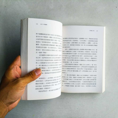 未來十年微趨勢:洞察工作、科技、生活全新樣貌,掌握下一波成功商機(缺封套) 未來十年微趨勢:洞察工作、科技、生活全新樣貌,掌握下一波成功商機(缺封套)