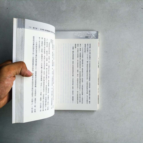 經濟學了沒:熊秉元帶你解讀社會百態 經濟學了沒:熊秉元帶你解讀社會百態