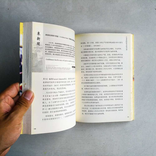 小市民的政治經濟學 小市民的政治經濟學