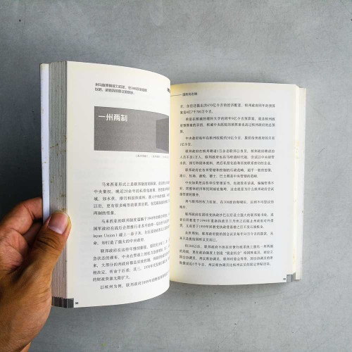 決戰在中間:共創馬來西亞 2.0 決戰在中間:共創馬來西亞 2.0