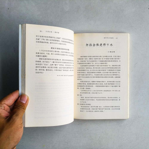 掀開華小的地毯 : 校長涉貪爭議集 掀開華小的地毯 : 校長涉貪爭議集
