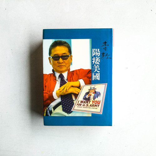 陽痿美國 陽痿美國