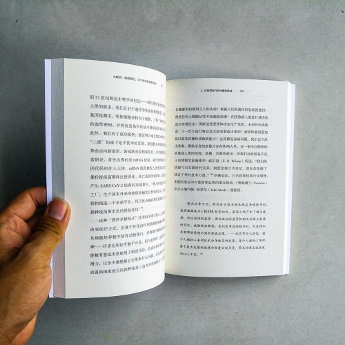 大敘事:構建韌性、公平和可持續的社會 大敘事:構建韌性、公平和可持續的社會