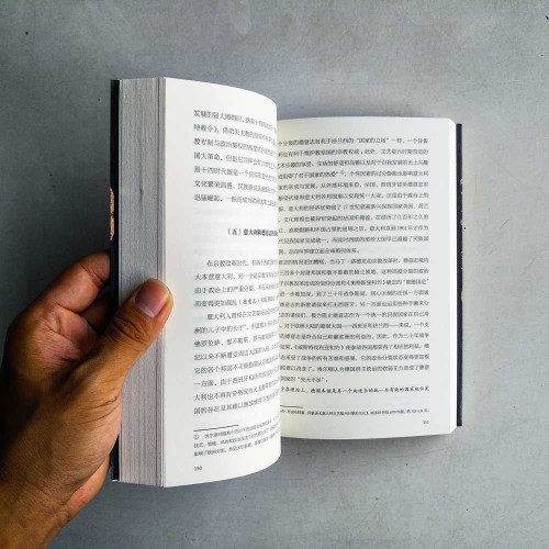 走向理性:西方思想文化大視野 走向理性:西方思想文化大視野
