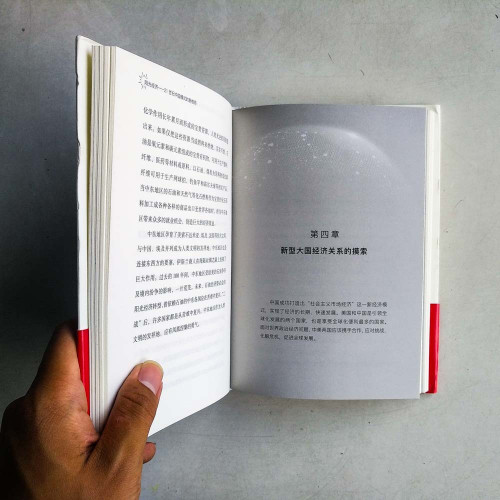 陽光經濟:21世紀中國模式的新格局 陽光經濟:21世紀中國模式的新格局