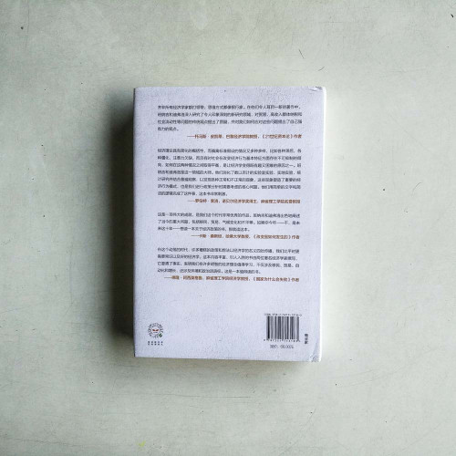 好的經濟學:破解全球發展難題的行動方案 好的經濟學:破解全球發展難題的行動方案