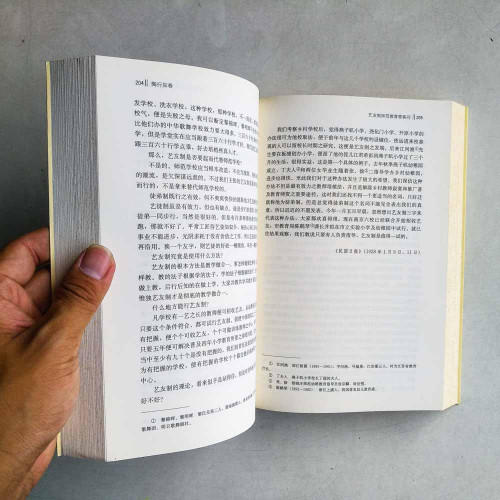 中國近代思想家文庫:陶行知卷 中國近代思想家文庫:陶行知卷