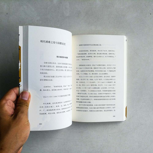 中國人的規矩:為人處世之道 中國人的規矩:為人處世之道