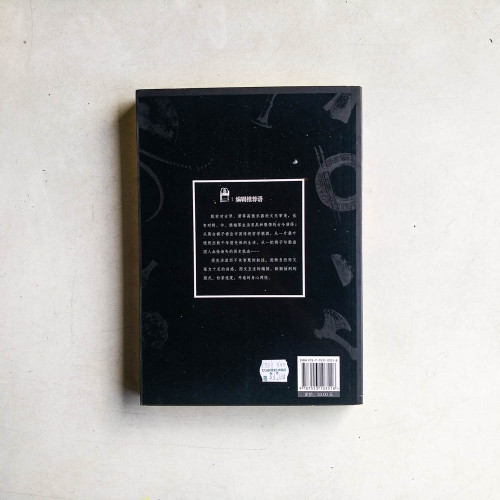它語:中國物件的精神考古 它語:中國物件的精神考古
