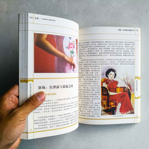 它語:中國物件的精神考古 它語:中國物件的精神考古
