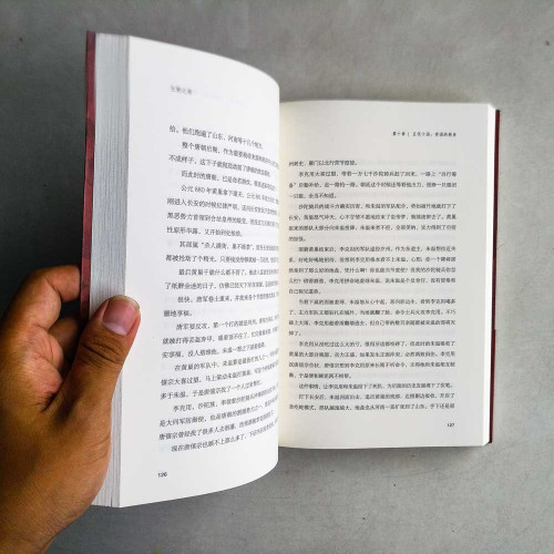 王朝之癢:歷代王朝的兩難境地 王朝之癢:歷代王朝的兩難境地