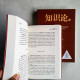 知識論(上下冊) 知識論(上下冊)