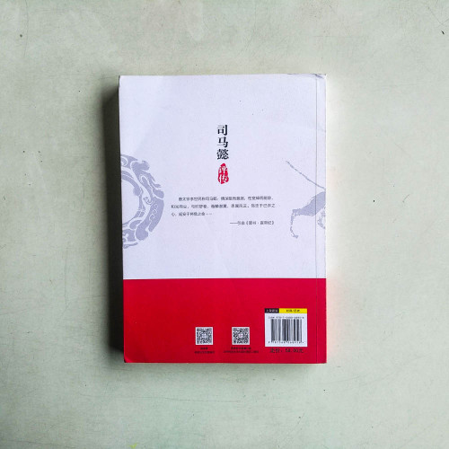 司馬懿評傳 司馬懿評傳