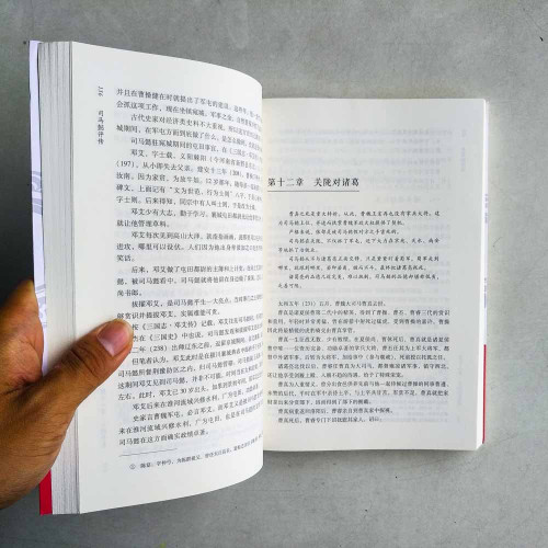 司馬懿評傳 司馬懿評傳