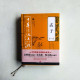 孟子全集