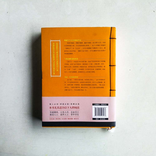 孟子全集