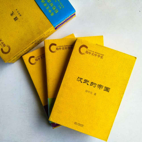 易中天中華史 (全7冊) 易中天中華史 (全7冊)