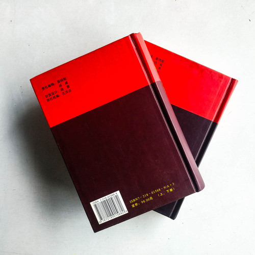 毛澤東讀書筆記解析（上下）