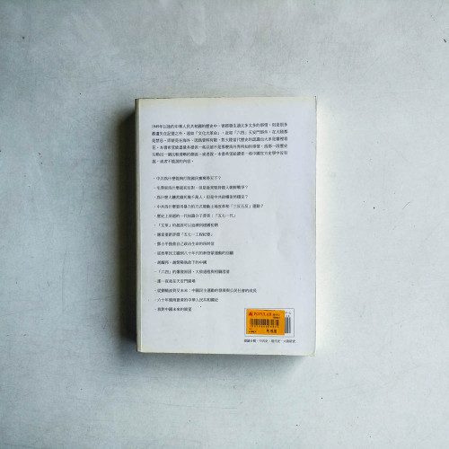 中華人民共和國史十五講 中華人民共和國史十五講