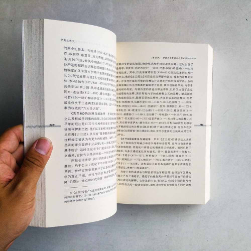 伊斯蘭教史 伊斯蘭教史