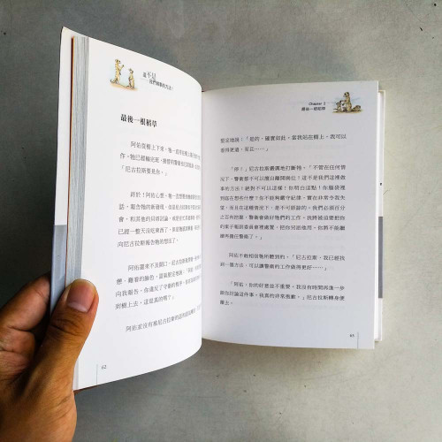 這不是我們做事的方法!組織的興起、殞落,再崛起 這不是我們做事的方法!組織的興起、殞落,再崛起