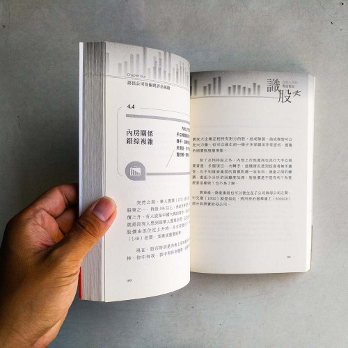 識股：穩站大市的財富增長
