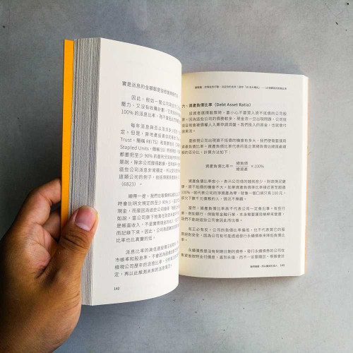 我們很窮，所以變成有錢人
