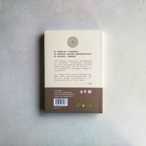 富腦袋與富習慣