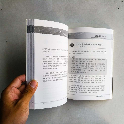 富腦袋與富習慣