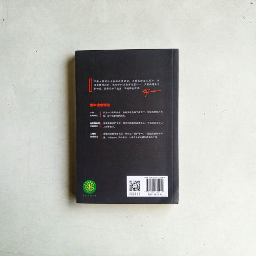 在絕望中尋找希望：俞敏洪寫給迷茫不安的年輕人