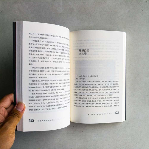 在絕望中尋找希望：俞敏洪寫給迷茫不安的年輕人