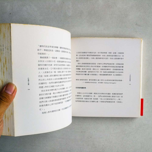 人生的行銷企劃書:做你熱愛的事,並從中獲利、創造人生意義。 人生的行銷企劃書:做你熱愛的事,並從中獲利、創造人生意義。