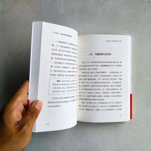 小IP定位：高價值私域流量的秘密 