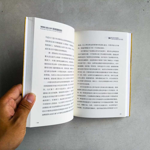 像間諜一樣思考:CIA情報官首度公開出奇制勝的商業技巧 像間諜一樣思考:CIA情報官首度公開出奇制勝的商業技巧