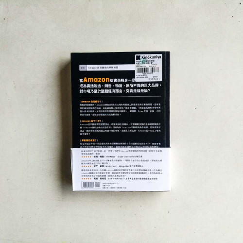 Amazon無限擴張的零售帝國:雲端×會員×實體店,亞馬遜如何打造新時代的致勝生態系? Amazon無限擴張的零售帝國:雲端×會員×實體店,亞馬遜如何打造新時代的致勝生態系?