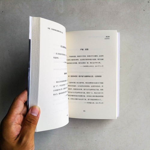 本質:貝佐斯的商業邏輯與領導法則 本質:貝佐斯的商業邏輯與領導法則