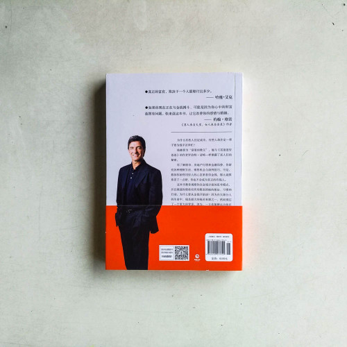 有錢人和你想的不一樣 有錢人和你想的不一樣