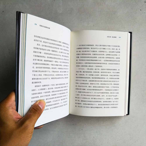 我曾走在崩潰的邊緣:俞敏洪親述新東方創業發展之路 我曾走在崩潰的邊緣:俞敏洪親述新東方創業發展之路