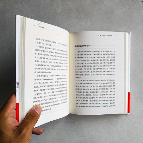 增長黑客:如何低成本實現爆發式成長 增長黑客:如何低成本實現爆發式成長