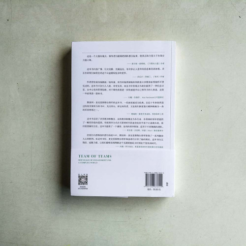 賦能：打造應對不確定性的敏捷團隊