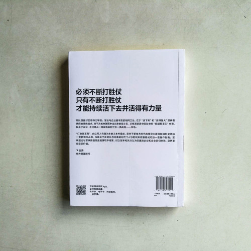 打勝仗的團隊:運用七大原則,打造戰無不勝的超級軍團 打勝仗的團隊:運用七大原則,打造戰無不勝的超級軍團