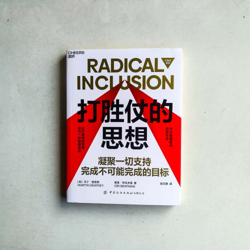 打勝仗的思想
