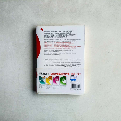 5個技巧,簡單學創新 5個技巧,簡單學創新