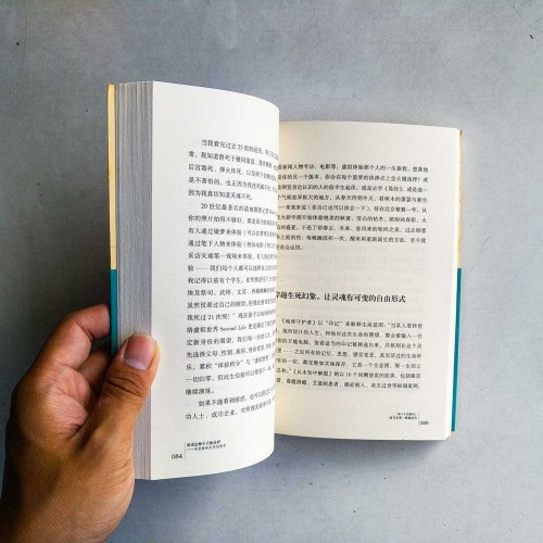 誰說這輩子只能這樣：李欣頻的變局創意學
