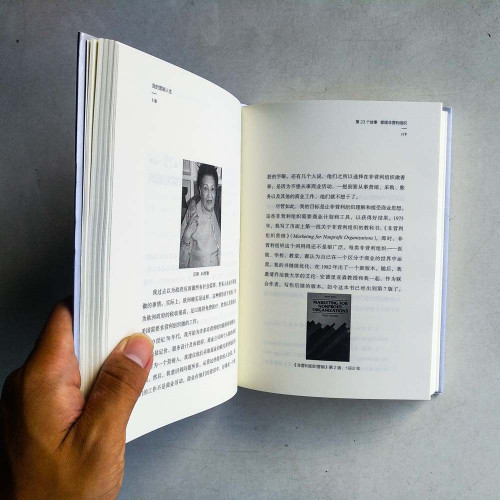 我的營銷人生:「現代營銷學之父」菲利普·科特勒自述 我的營銷人生:「現代營銷學之父」菲利普·科特勒自述