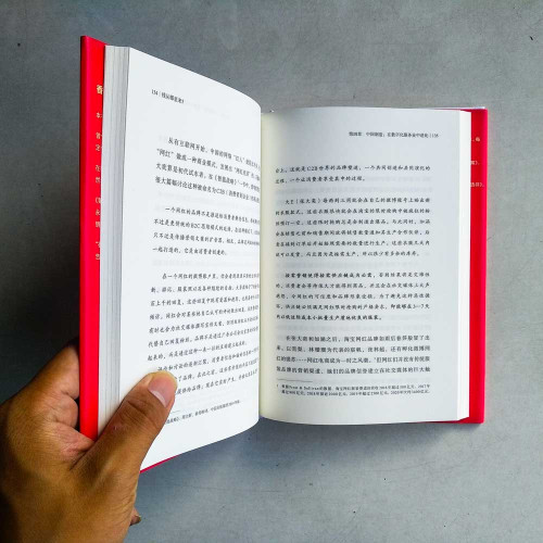 錢從哪裡來(5):微利世界 錢從哪裡來(5):微利世界