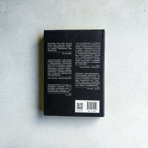 定力:變局時代管理的底層邏輯 定力:變局時代管理的底層邏輯