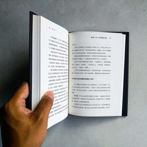 定力:變局時代管理的底層邏輯 定力:變局時代管理的底層邏輯